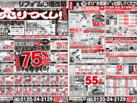 【売切れ御免!】展示品 徹底売り尽くし!