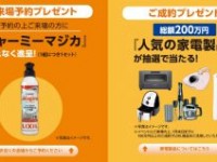 【開催終了】6/1-2(土・日) LIXIL 暮らしのリフォーム相談会 in LIXILショールーム