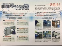 塗装工事で大切な事 その1