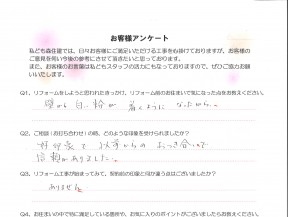 お客様アンケート