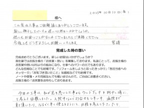 様々なお気遣いをして頂けました。