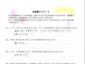 お客様アンケート