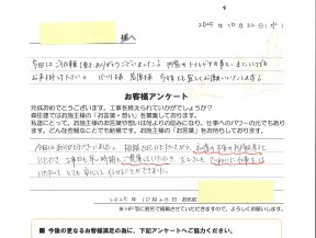 とても安心して任せることができました。