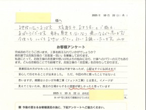 安心して任せれることが出来ました。