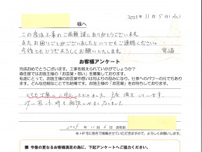 大変、満足しています。