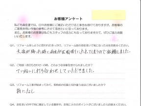 お客様アンケート