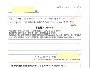 お客様アンケート