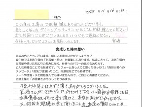 信頼できる会社だと感じました。