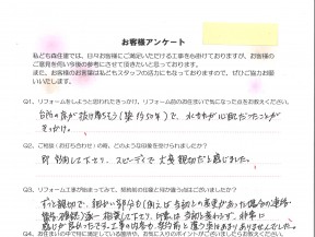 お客様アンケート