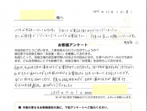 とてもていねいに対応していただきました。