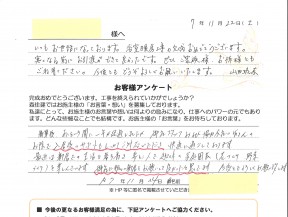 入居後のサポートもしっかりご対応していただきました。