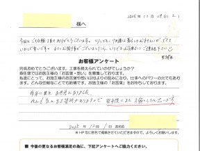 数年後にまたお願いしたい。