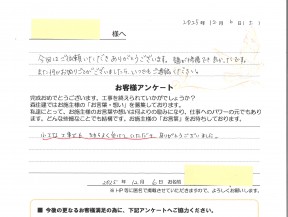 ありがとうございました。