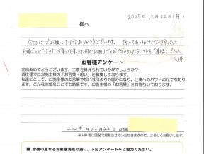 お客様アンケート