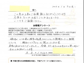 親切にして下さり心強かった。