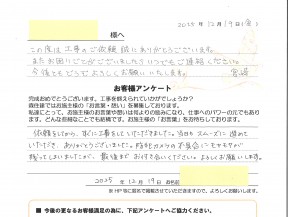 誠実な方でした。