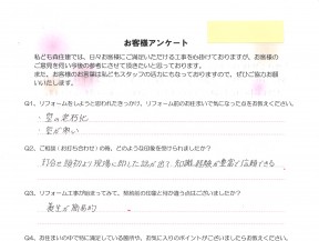 お客様アンケート