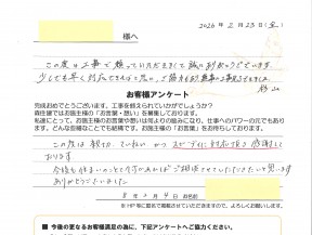 スピーディに対応いただきました。