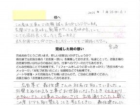 毎日ワクワクしながら鍵をさしています。