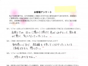 お客様アンケート