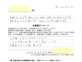 要望を良く聞いてくれて満足。