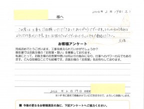 お客様アンケート