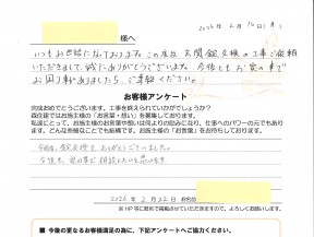 今後も相談したいと思います。