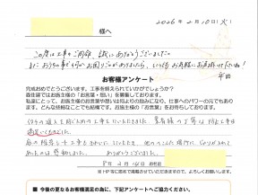 工事は満足いくものでした。