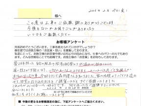 すぐご依頼いたしました。