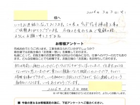 気持ち良く対応していただける工務店さんです。