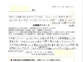 これからも何かあればずっとお願いしていきたい。