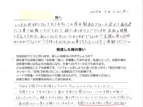 大変 満足しています。