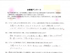 お客様アンケート