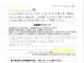 丁寧でおまかせできる会社。
