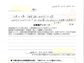 お客様アンケート