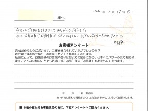 お客様アンケート