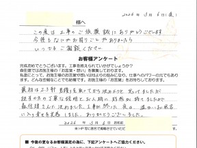 担当の方のお人柄に好感がもてました。