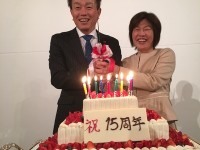 おかげさまで15周年♪♪(^0^)o∠★:゚*’