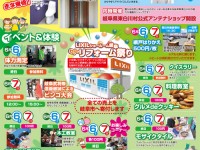 【開催終了】6/6(土)・7(日)わくわくリフォーム祭り開催♪