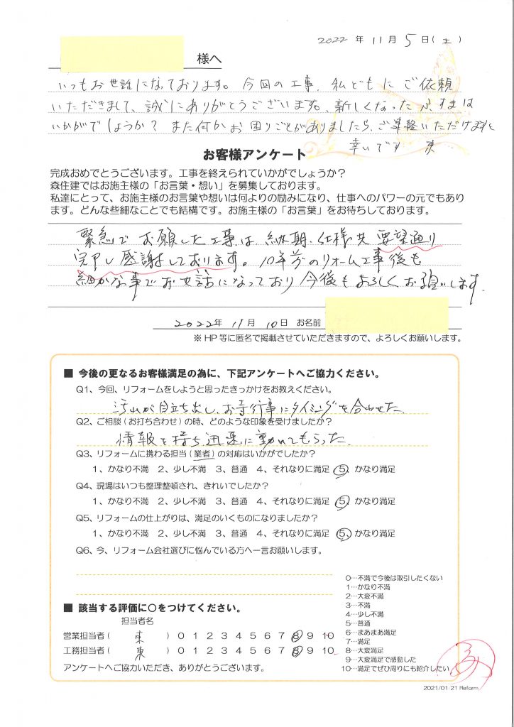 今後もよろしくお願いします。