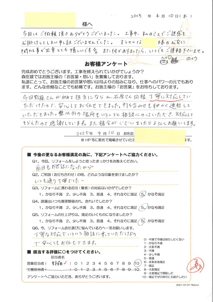 安心してお任せできます。