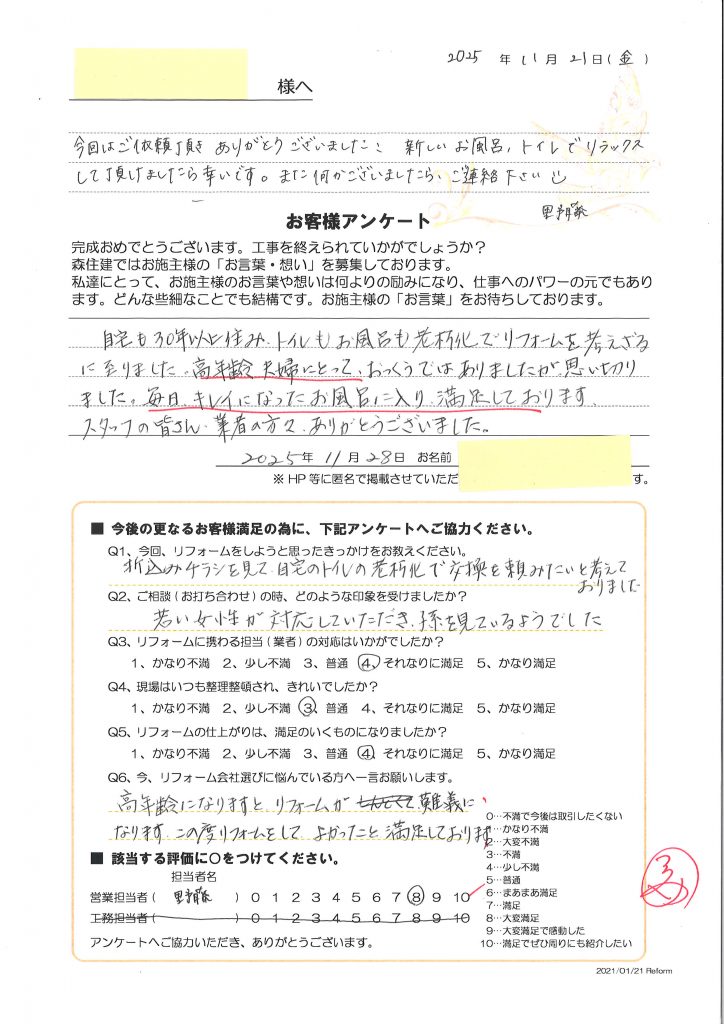 満足しております。