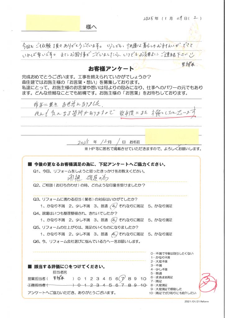 数年後にまたお願いしたい。