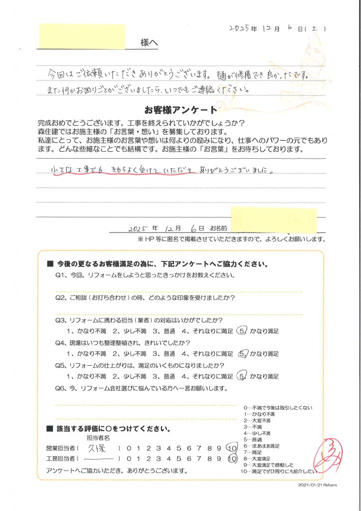 ありがとうございました。