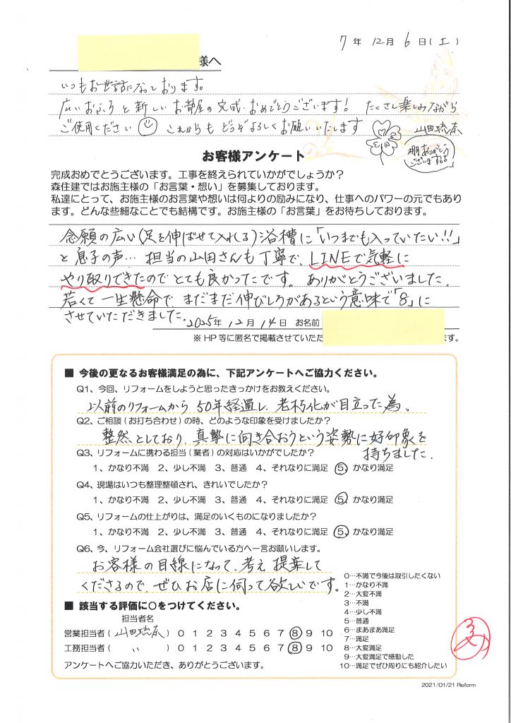お客様の目線で考え、提案してくれる。