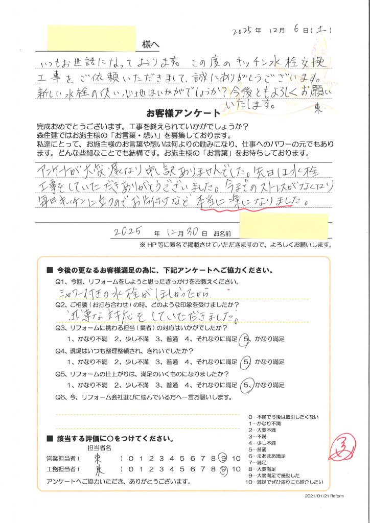 本当に楽になりました。