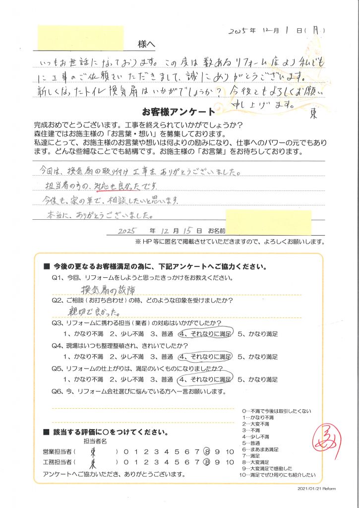 今後も相談したいと思います。
