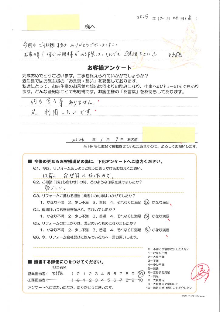 又、利用したいです。