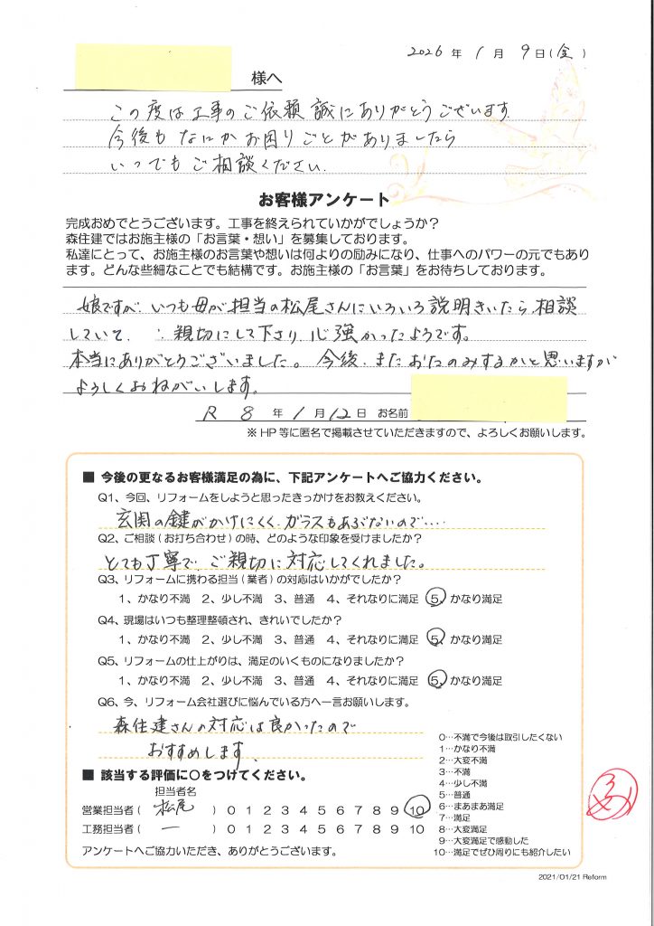 親切にして下さり心強かった。