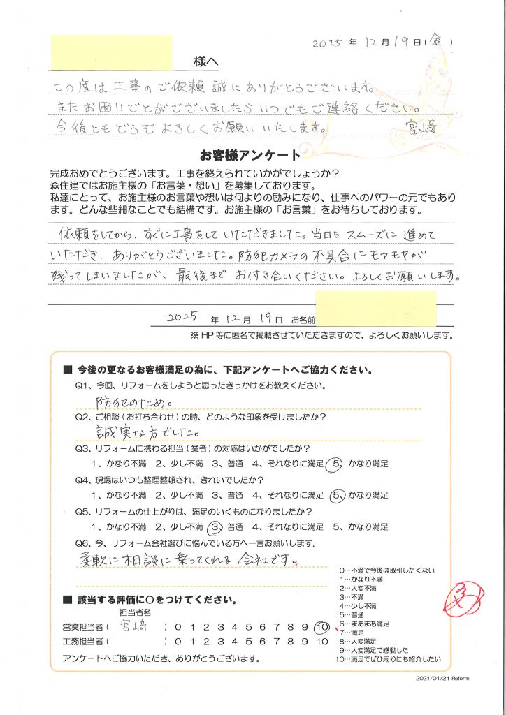 誠実な方でした。